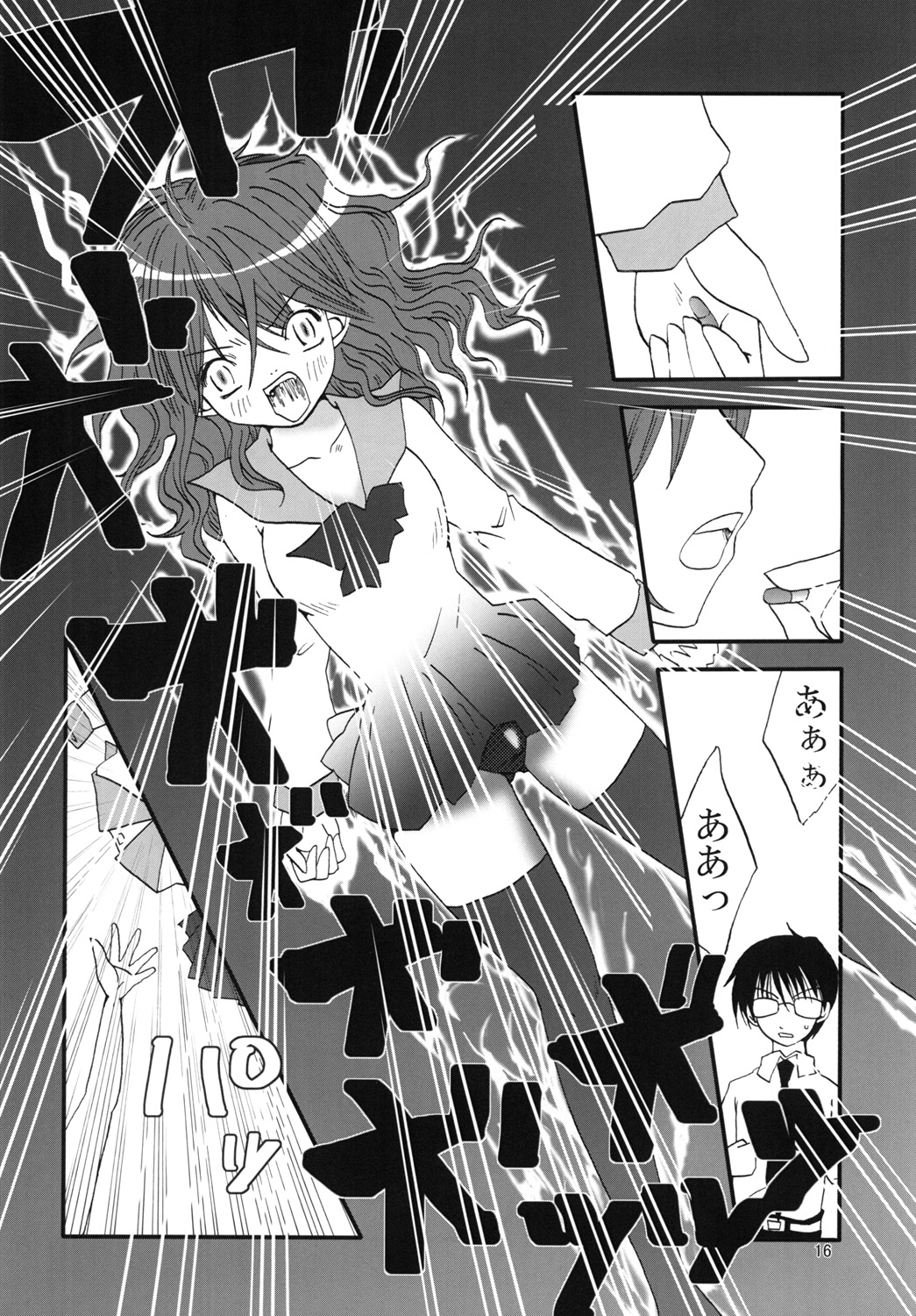 Marika Explosion 4 - Page 15
