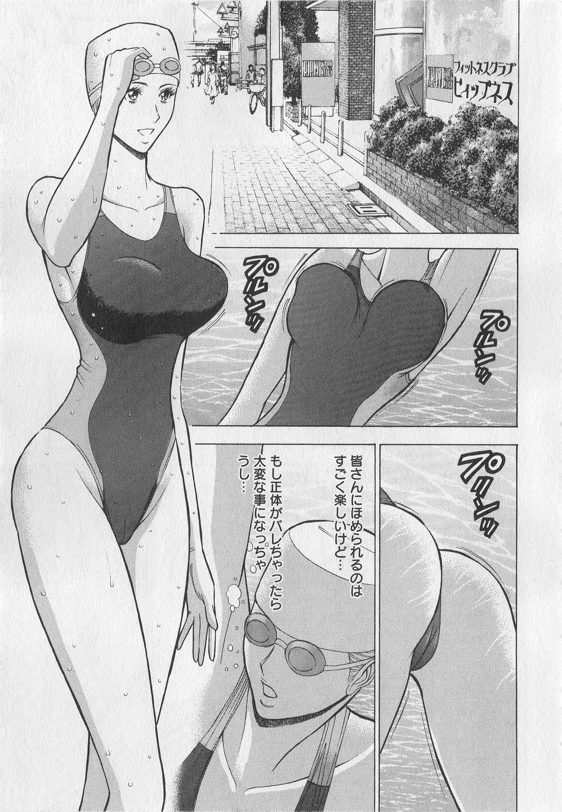 Okusama wa Netoa!! - The Madam Is A Net Idol - Page 16