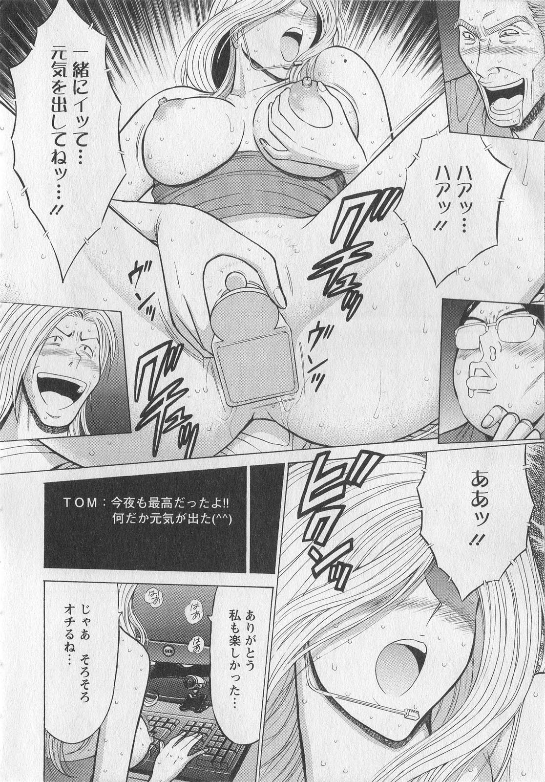 Okusama wa Netoa!! - The Madam Is A Net Idol - Page 9