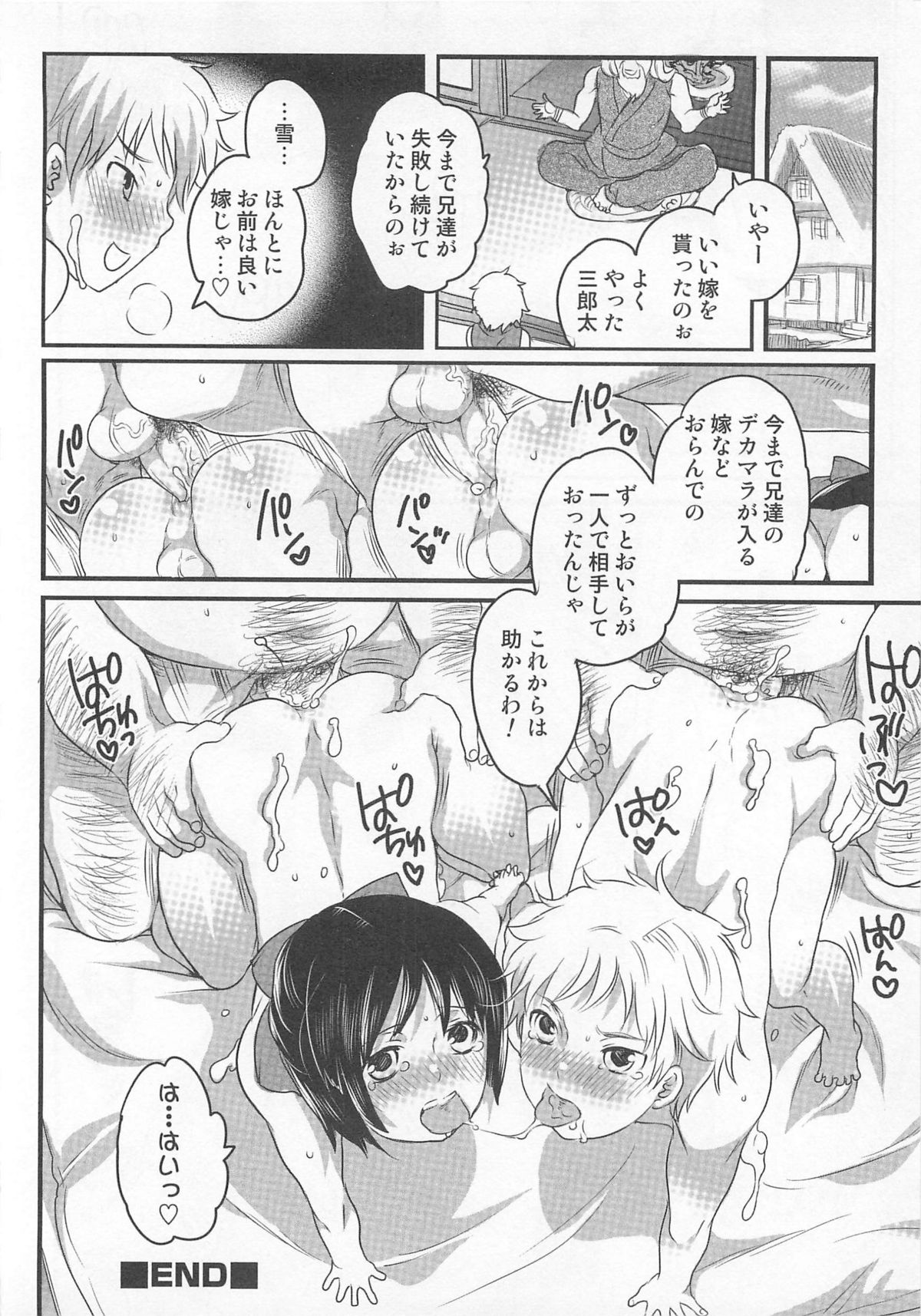 Otokonoko Heaven Vol. 01 - Page 119