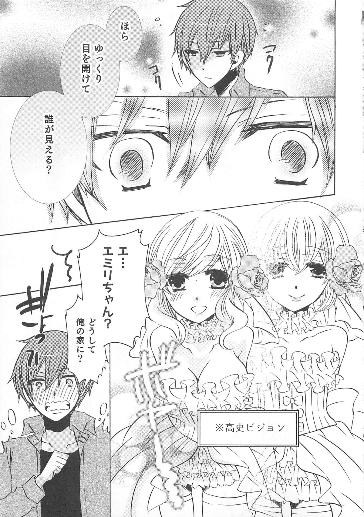 Otokonoko Heaven Vol. 01 - Page 124
