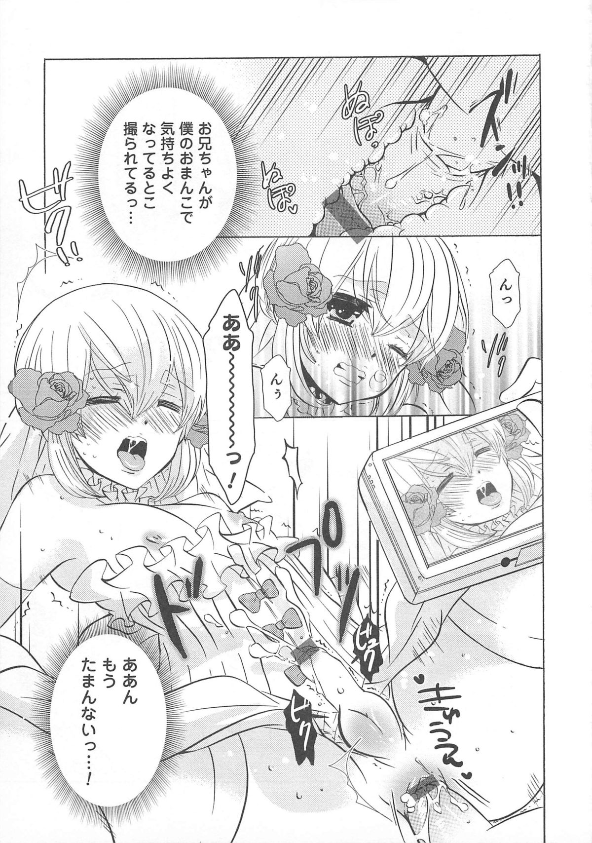 Otokonoko Heaven Vol. 01 - Page 132