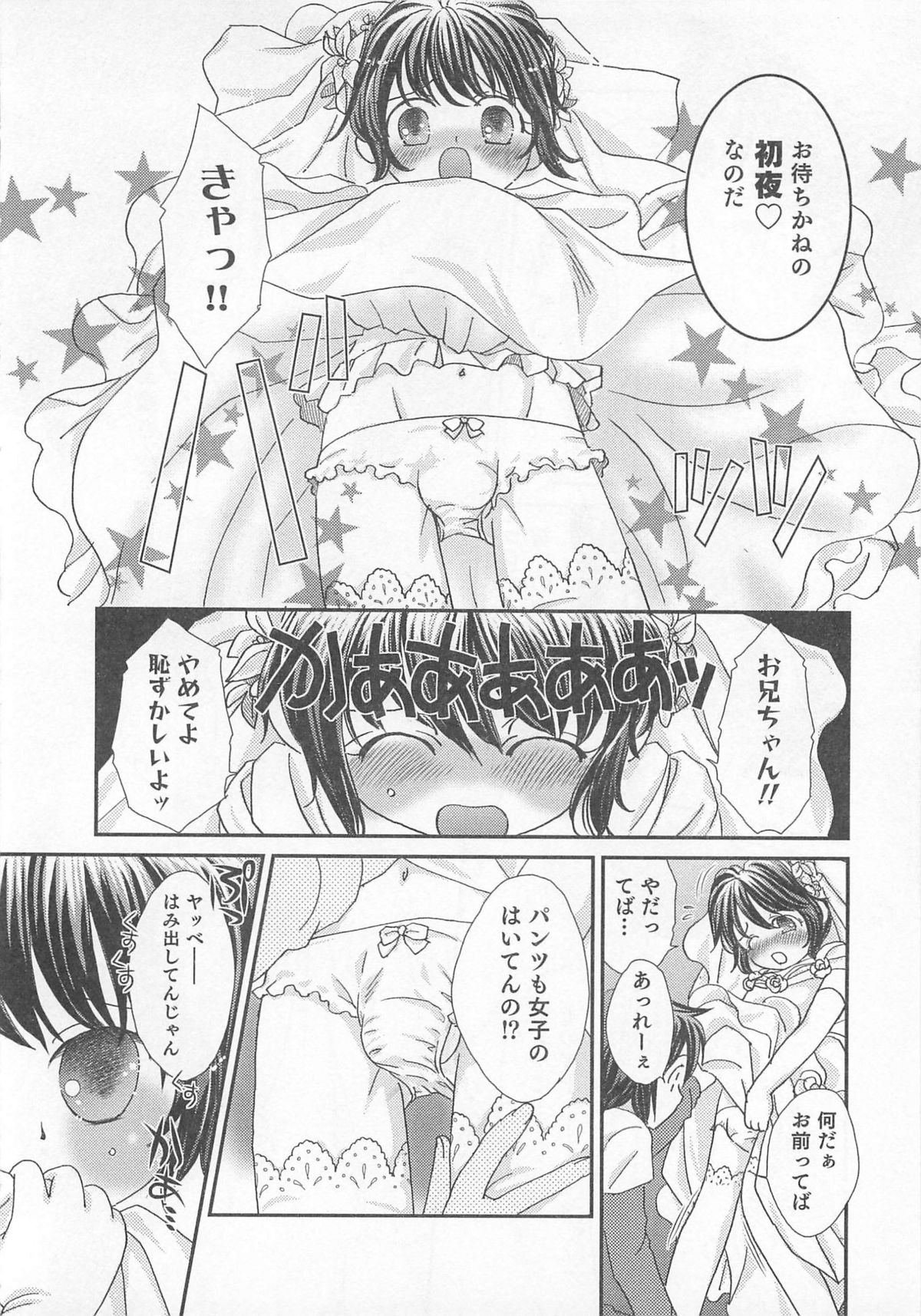 Otokonoko Heaven Vol. 01 - Page 149