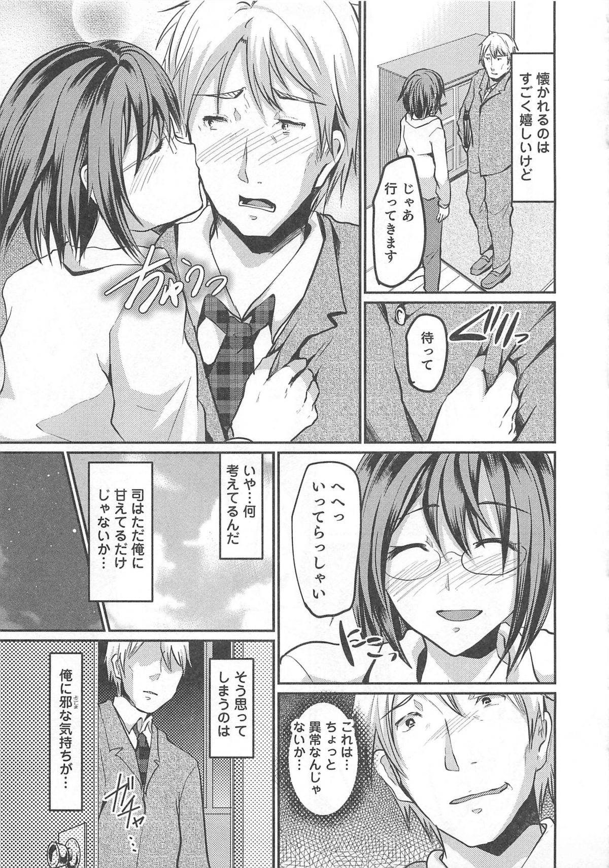 Otokonoko Heaven Vol. 01 - Page 22