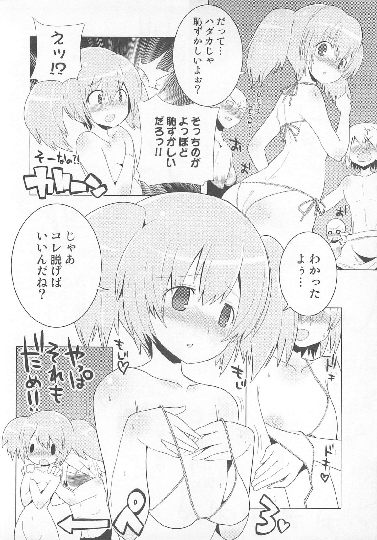 Otokonoko Heaven Vol. 01 - Page 37