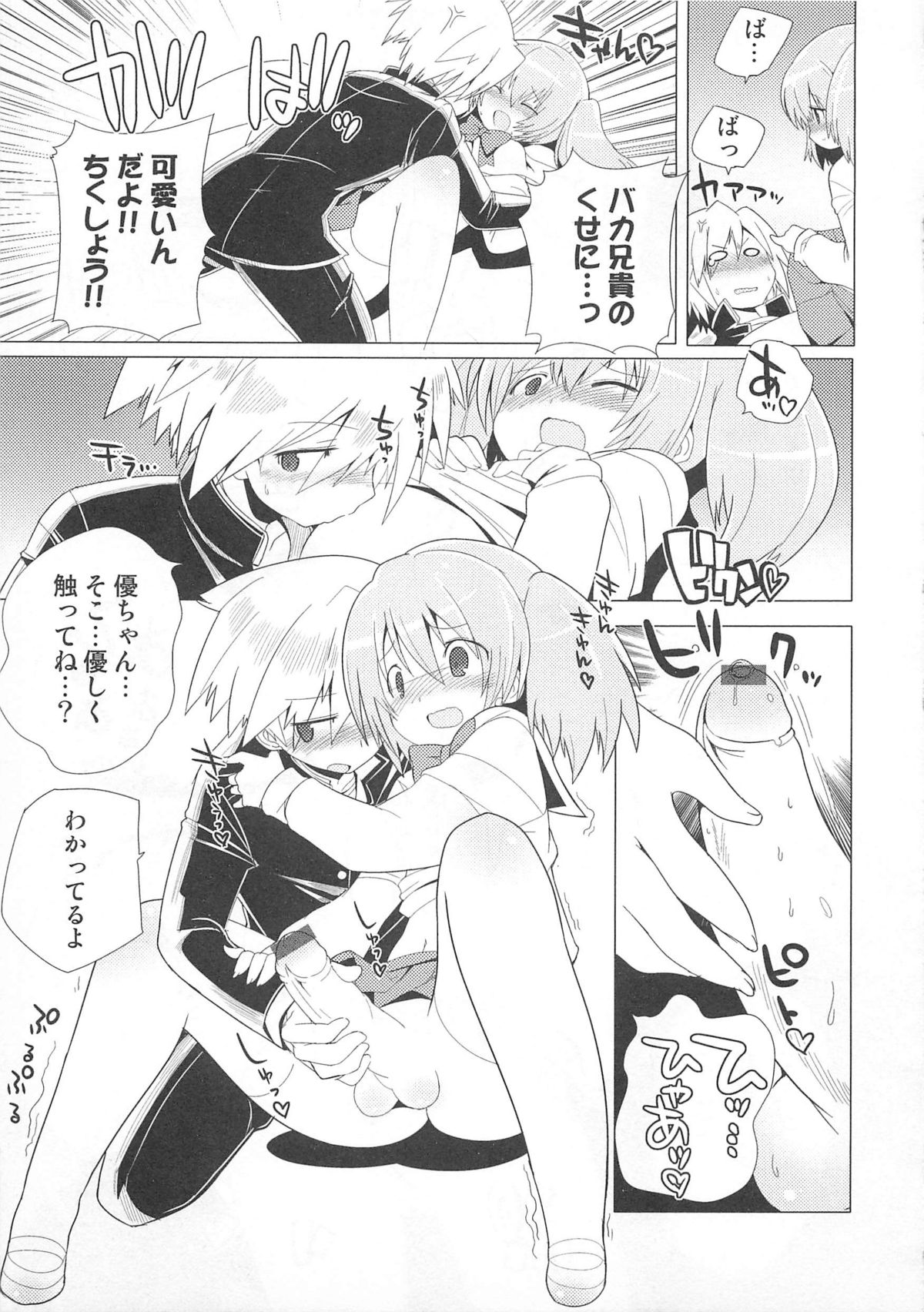 Otokonoko Heaven Vol. 01 - Page 40
