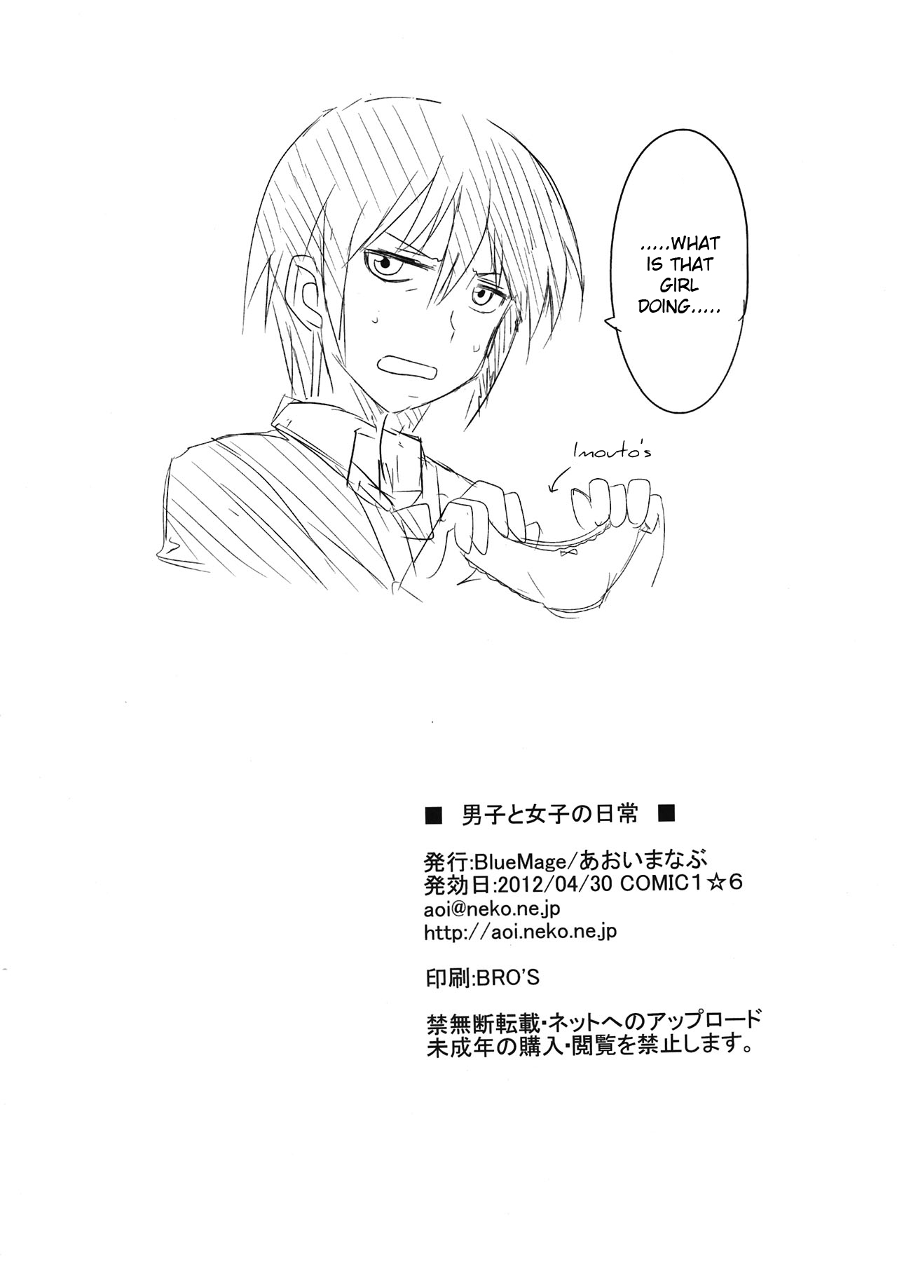 Danshi to Joshi no Nichijou - Page 14