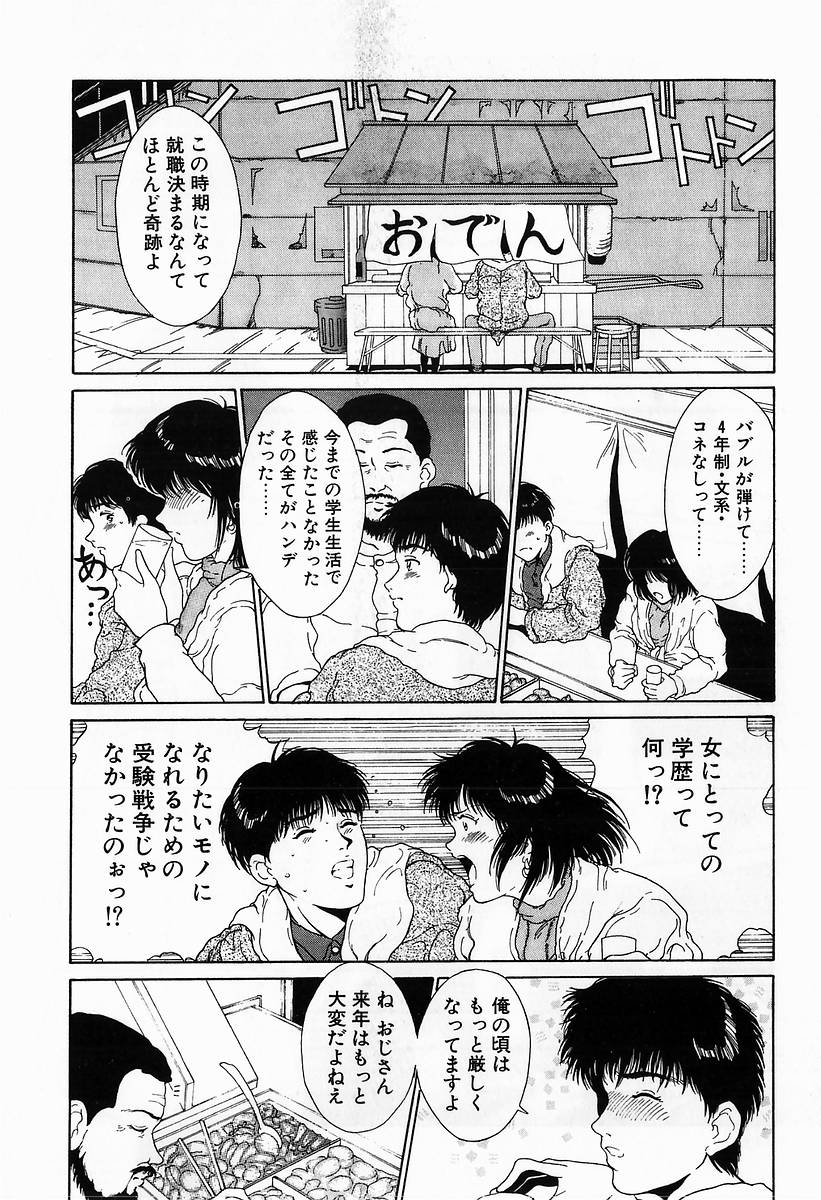 Innocent Kiss - Page 120