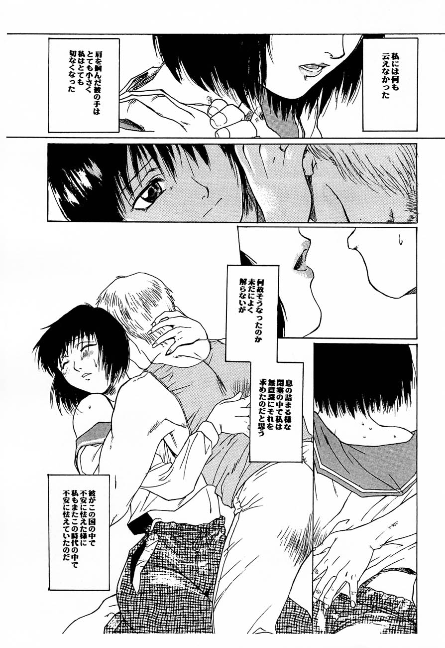 game of death - Page 25