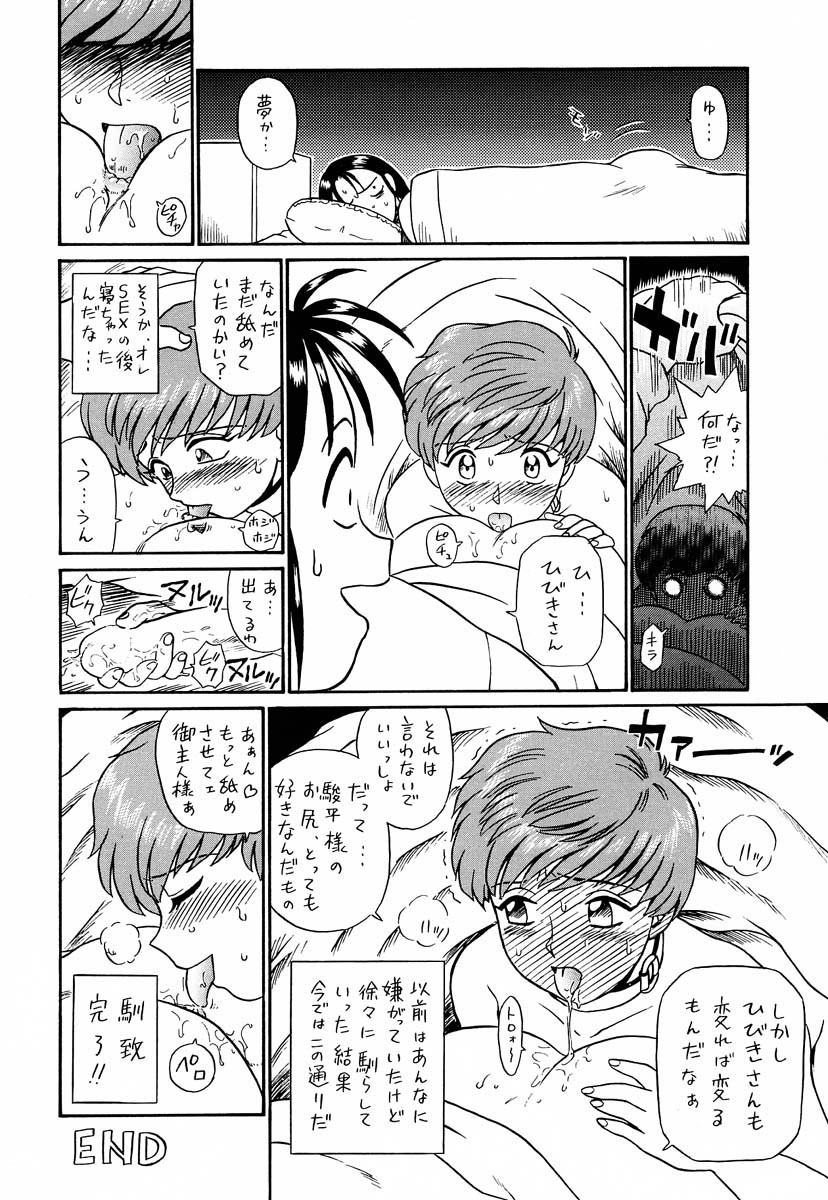 Shippo Po Club House - Page 15