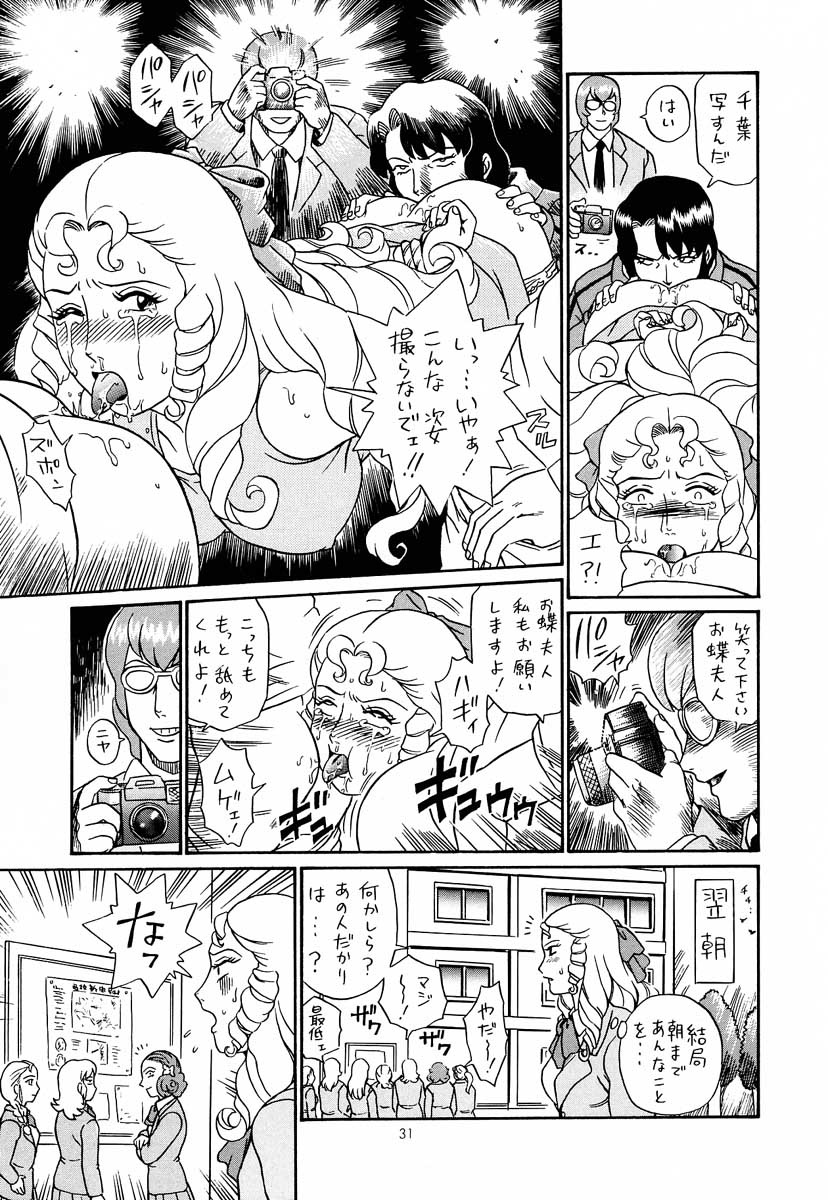 Shippo Po Club House - Page 30