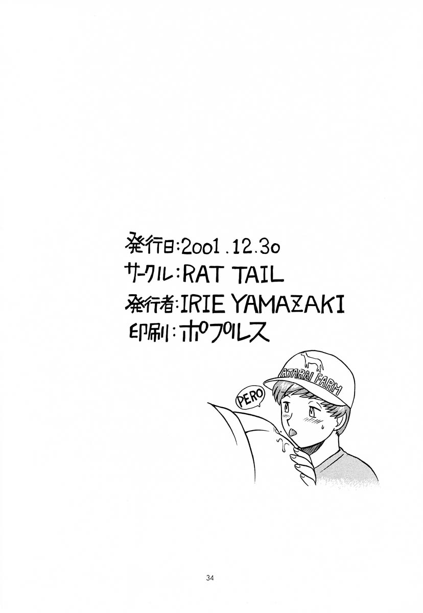 Shippo Po Club House - Page 33