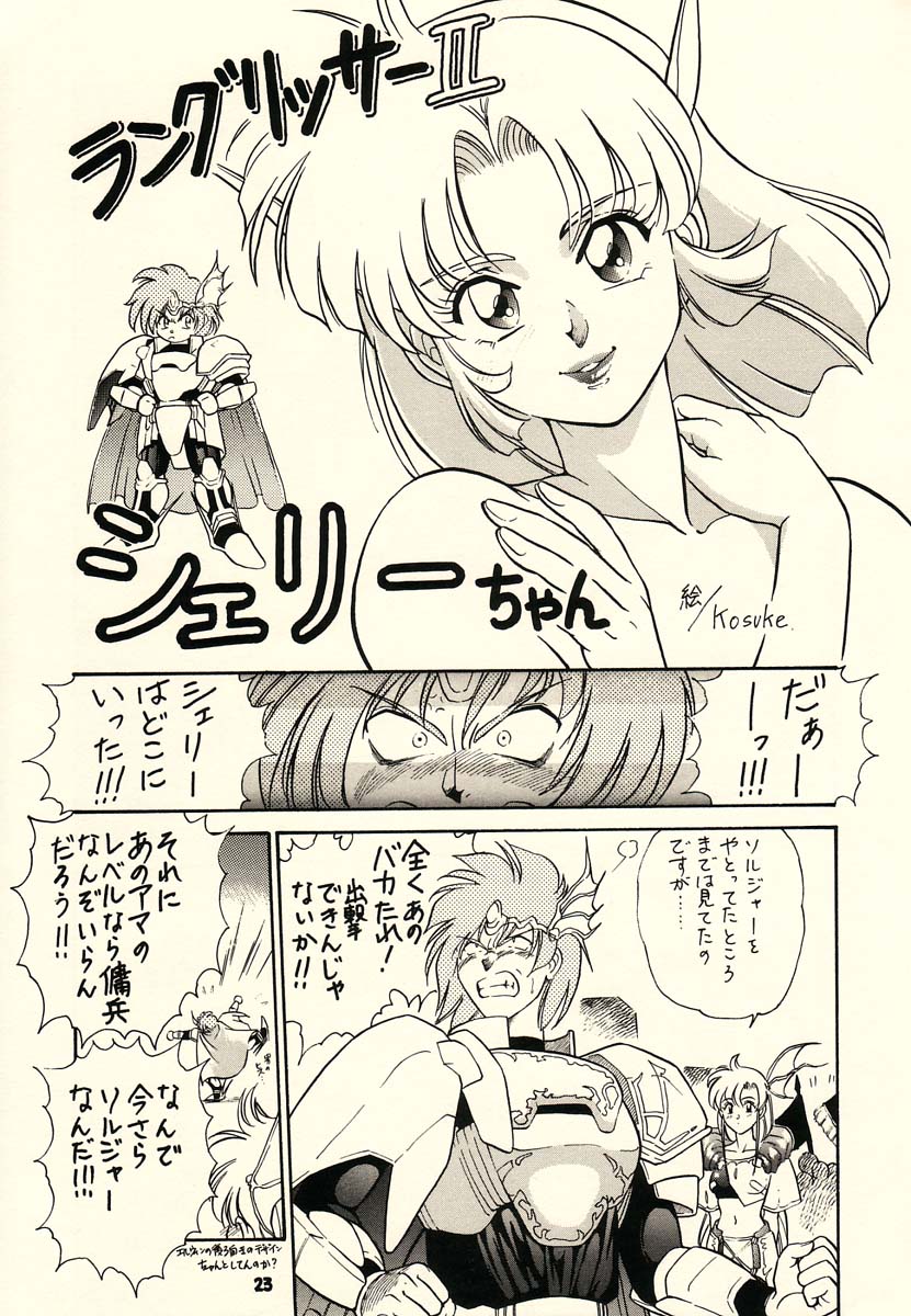 KOSUKE Kojinshi Sairoku Dacchuu no - Page 22