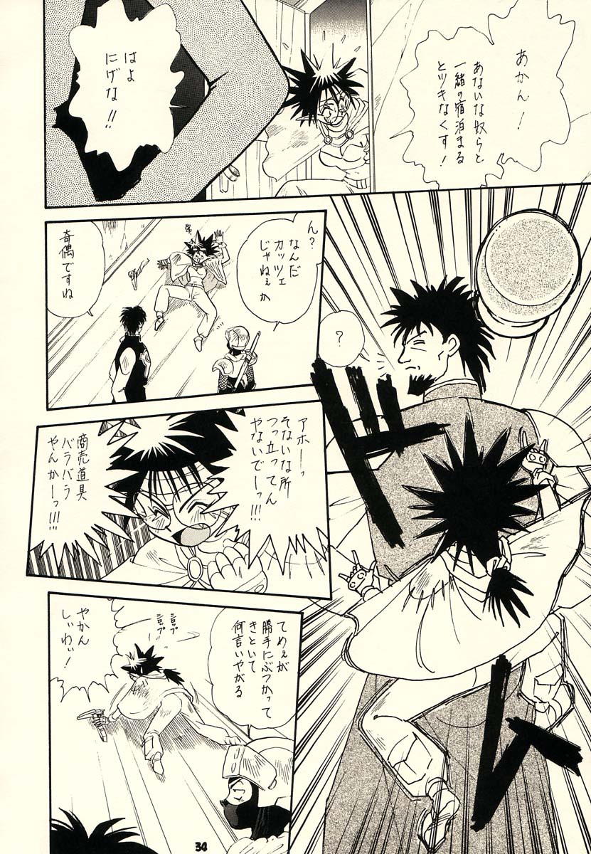 KOSUKE Kojinshi Sairoku Dacchuu no - Page 33