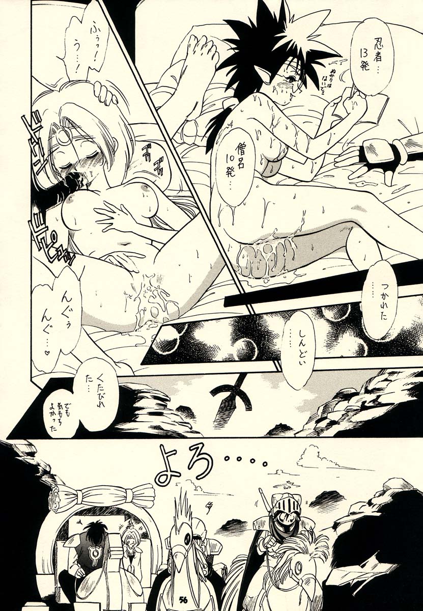 KOSUKE Kojinshi Sairoku Dacchuu no - Page 55