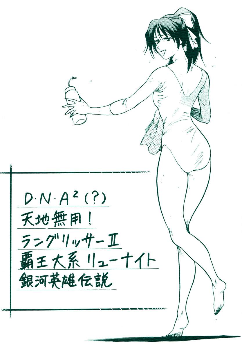 KOSUKE Kojinshi Sairoku Dacchuu no - Page 66