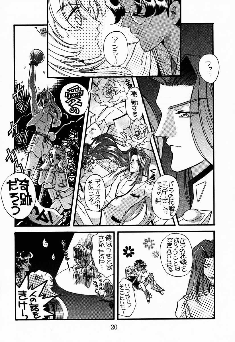 MODEL Utena - Page 19