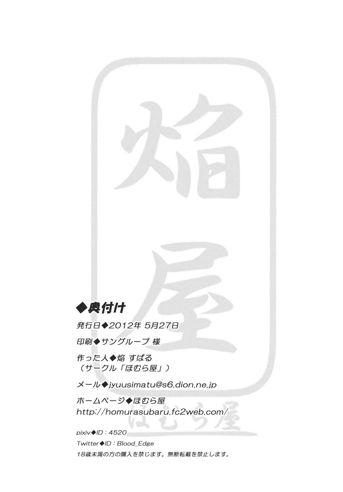 Patchun Milk Soap - Page 18