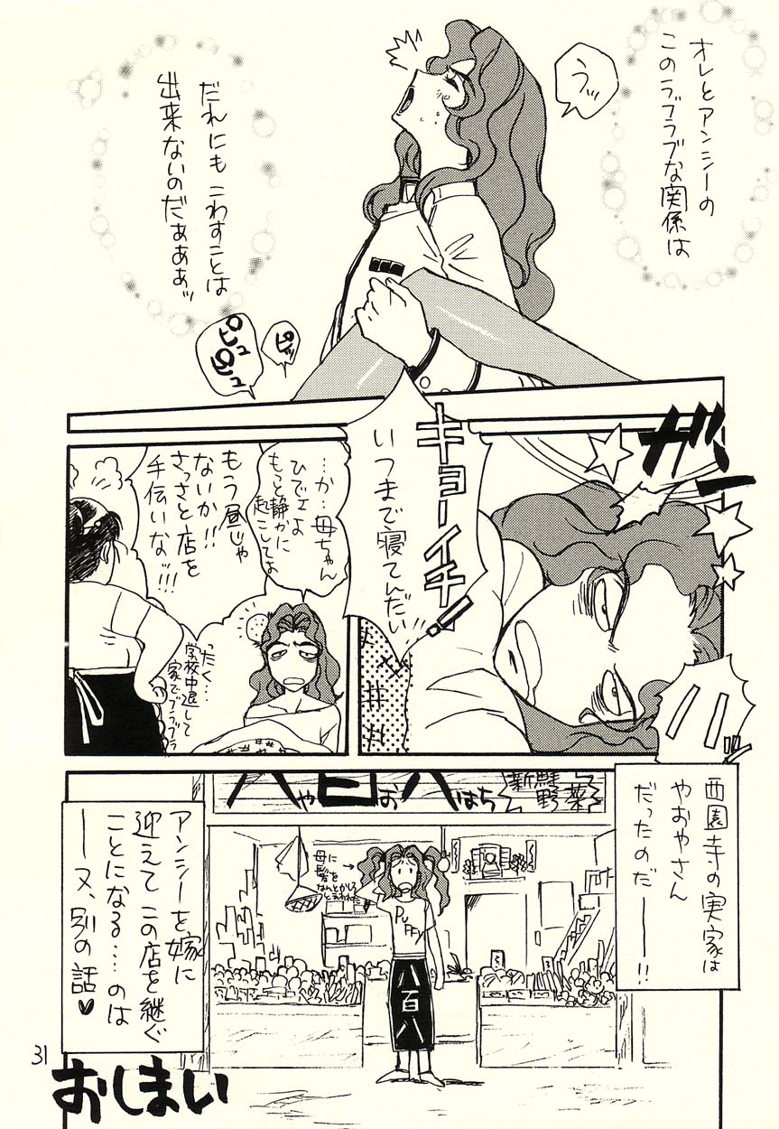 Sono Hana o Tsumu Mono - Page 31