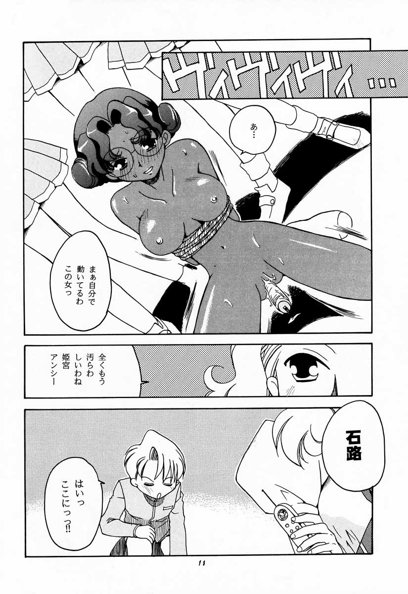 Tabeta Kigasuru 30 - Page 10