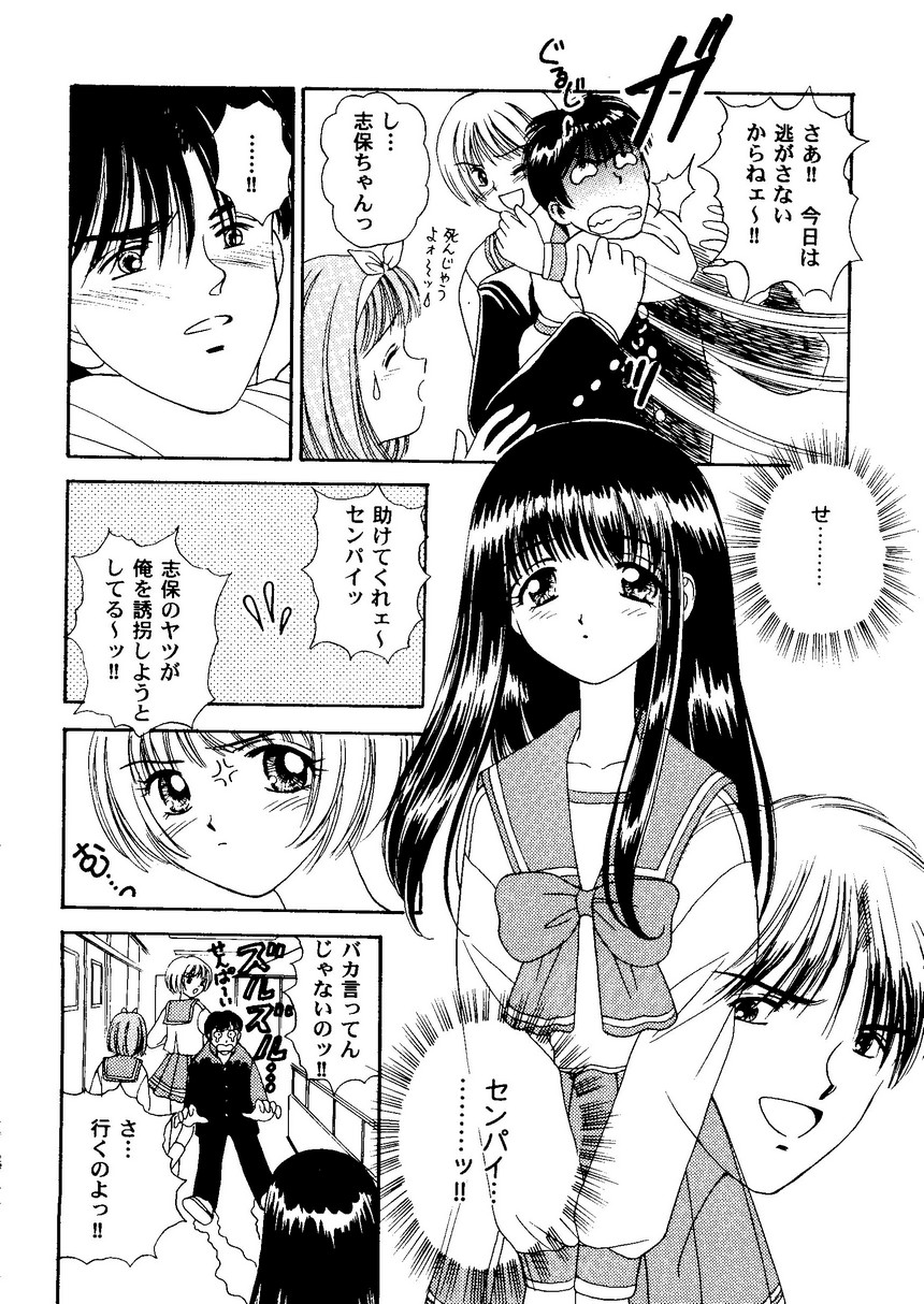 Love Heart 9 - Page 33