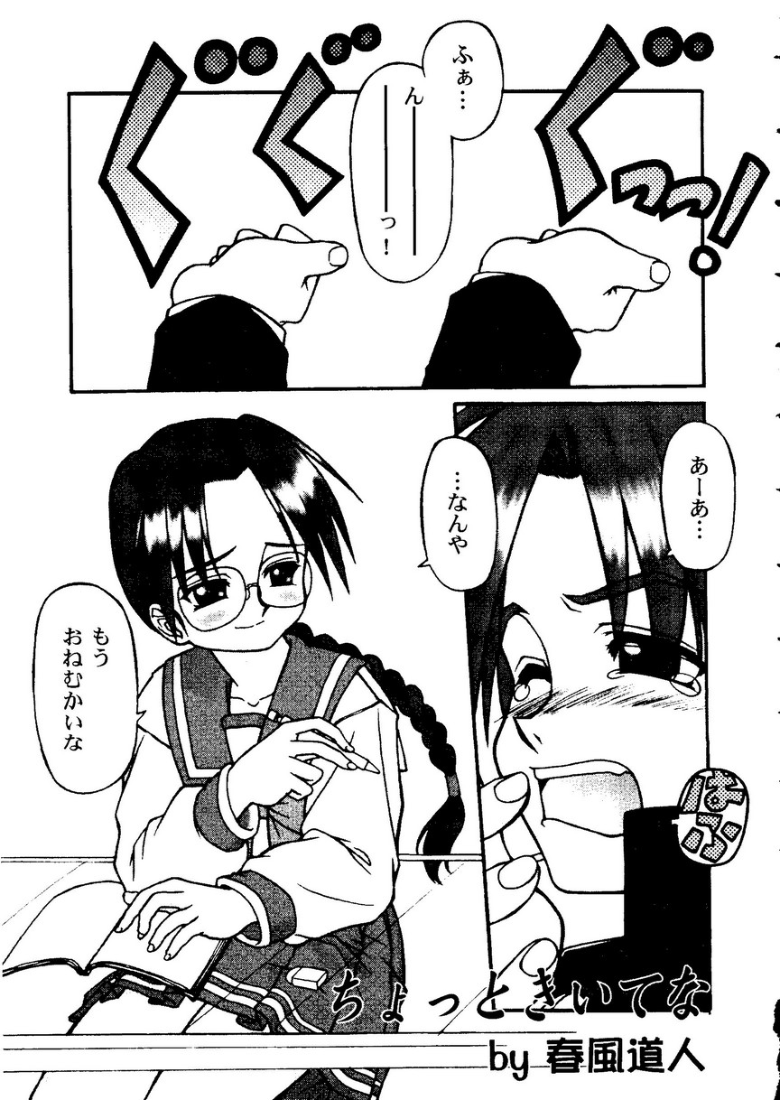 Love Heart 9 - Page 44