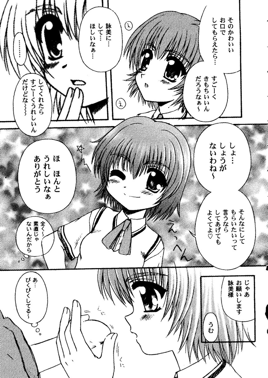 Love Heart 9 - Page 92