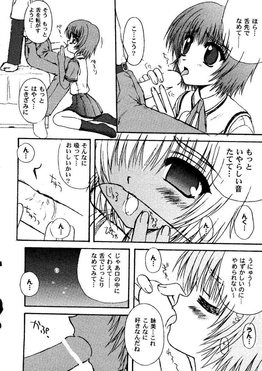 Love Heart 9 - Page 93