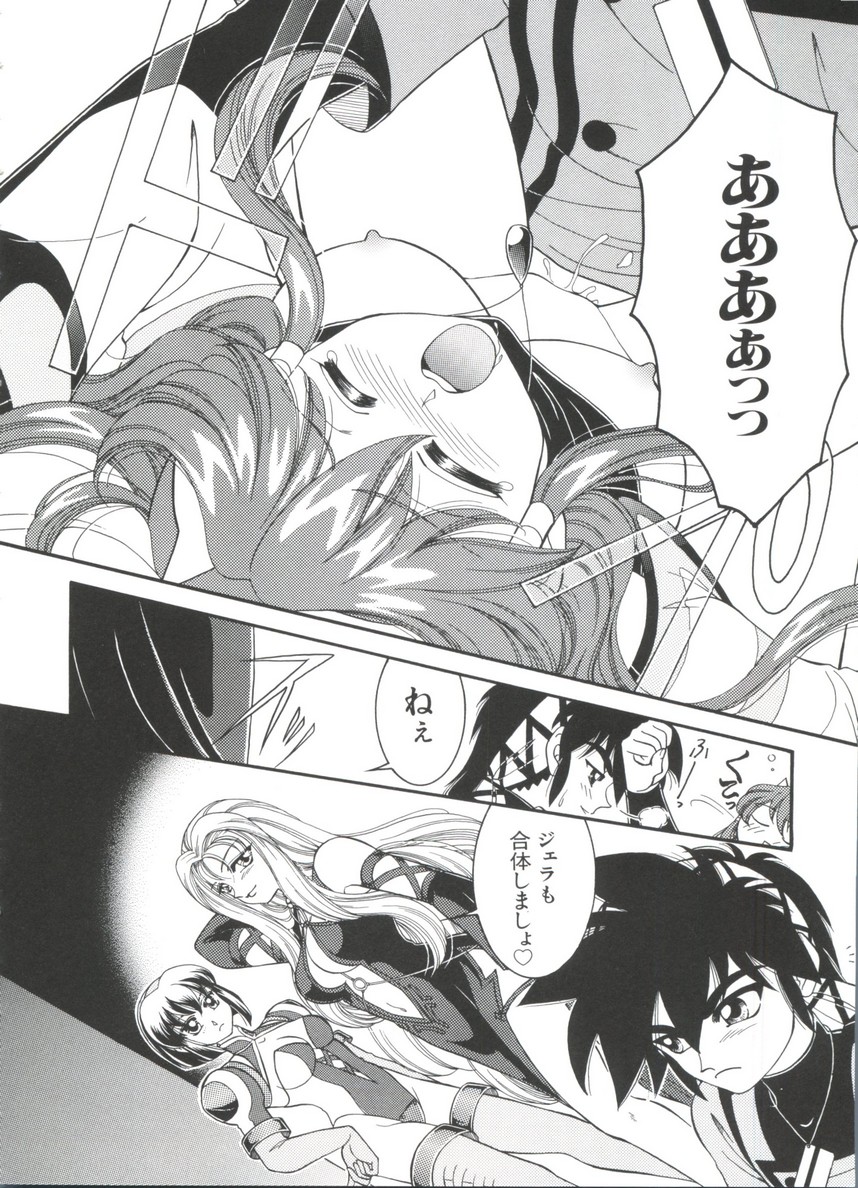 Chobi Hina Alpha 3 - Page 102