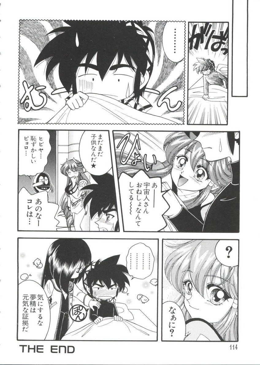 Chobi Hina Alpha 3 - Page 114