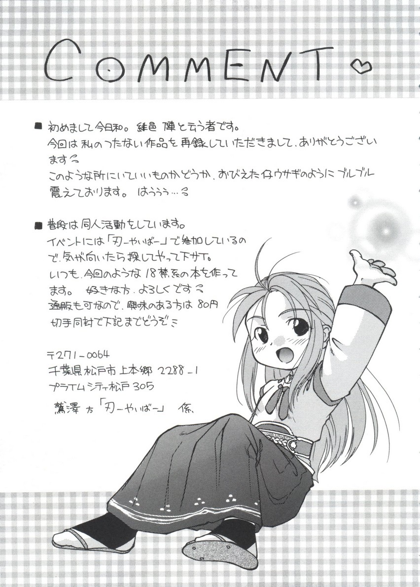 Chobi Hina Alpha 3 - Page 137