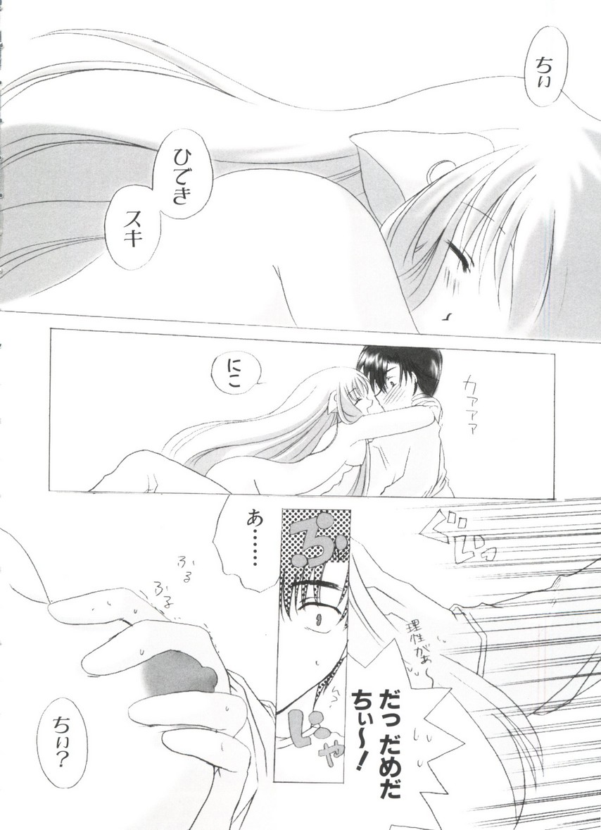 Chobi Hina Alpha 3 - Page 60