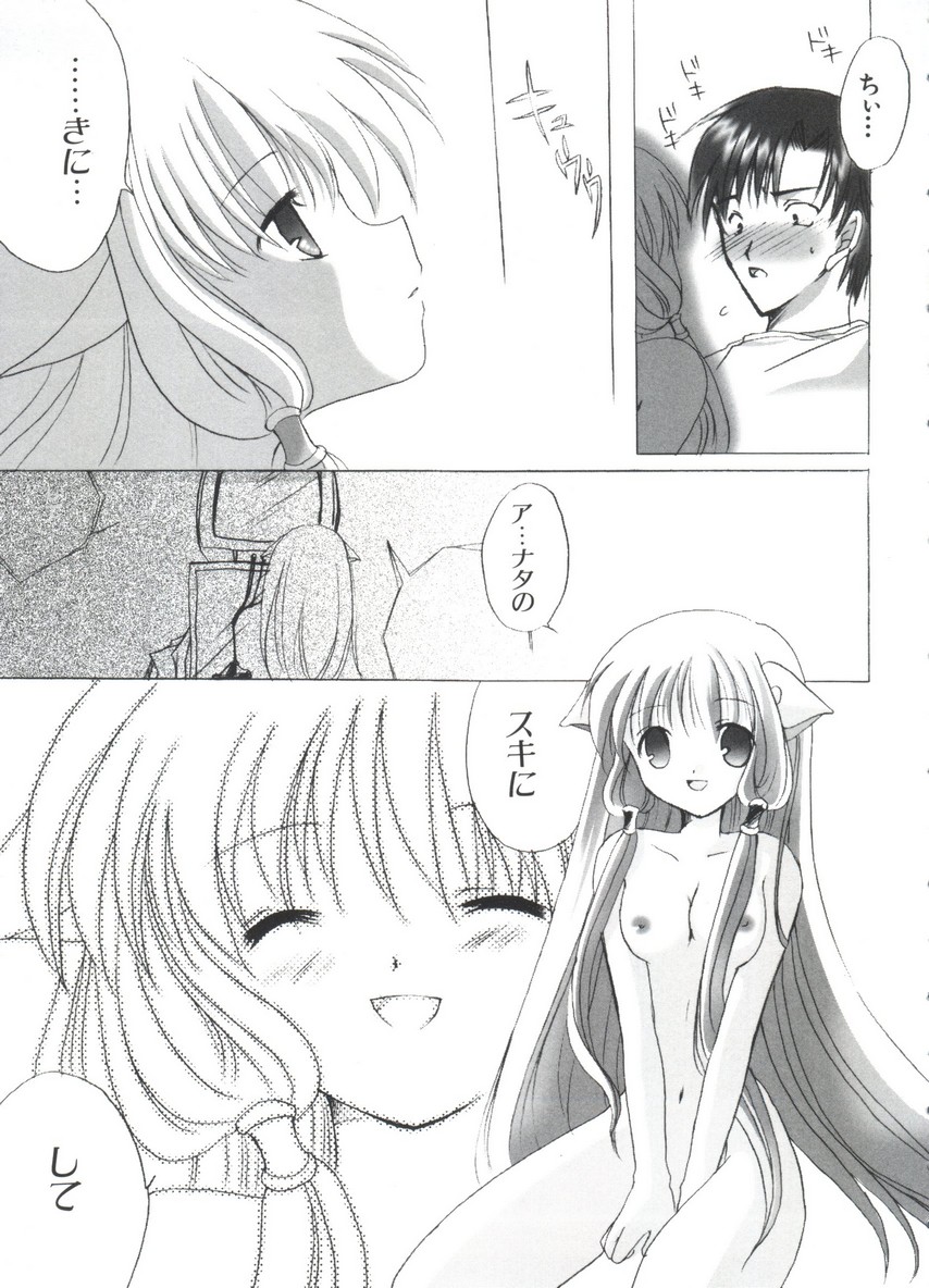 Chobi Hina Alpha 3 - Page 61
