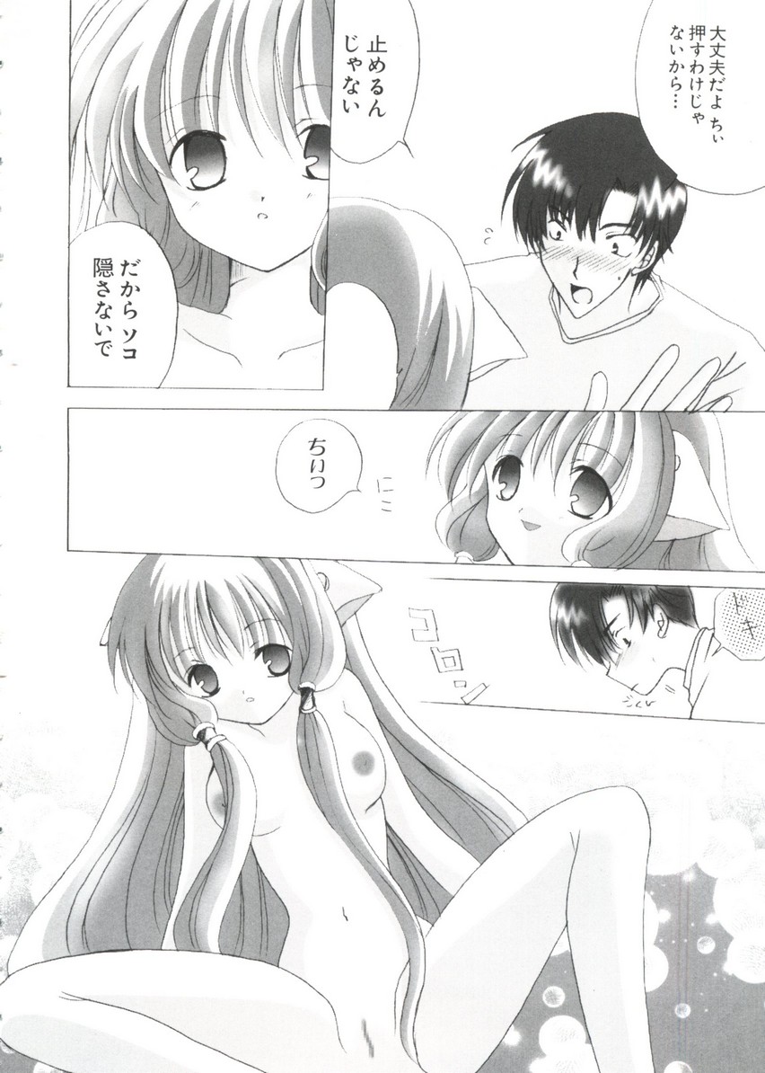 Chobi Hina Alpha 3 - Page 64