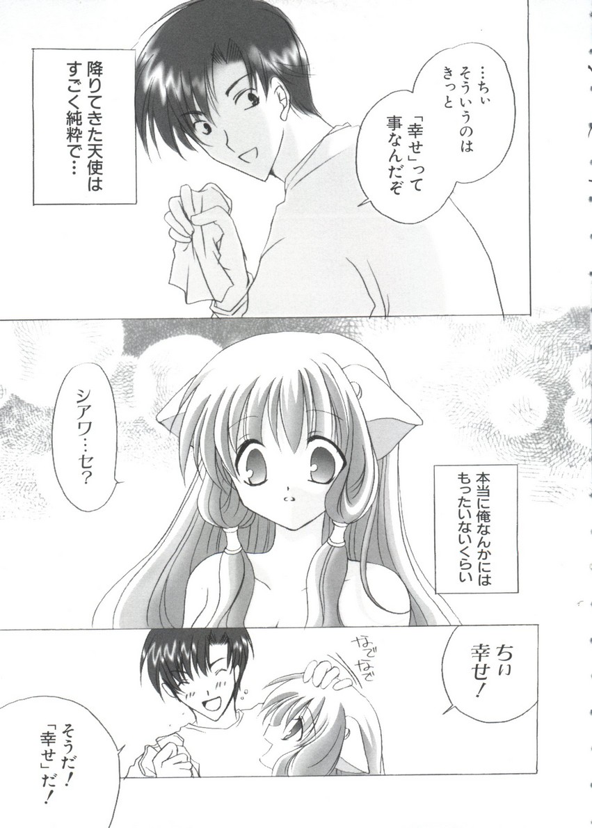 Chobi Hina Alpha 3 - Page 73