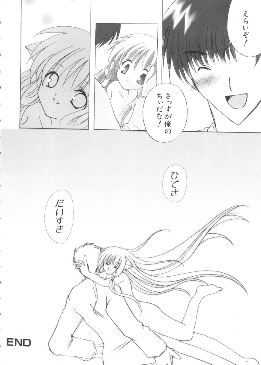 Chobi Hina Alpha 3 - Page 74