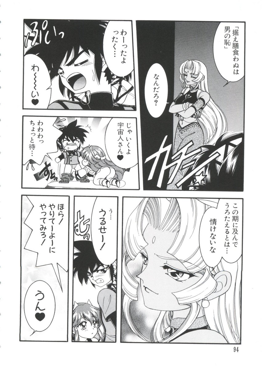 Chobi Hina Alpha 3 - Page 94