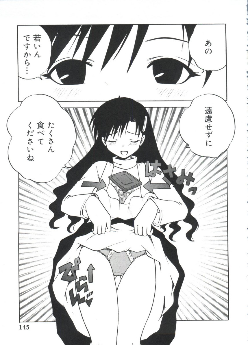 Moe Chara Zensho Ane Mix - Page 142