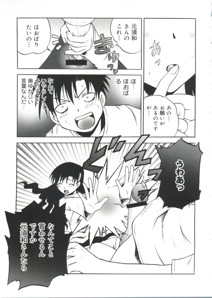 Moe Chara Zensho Ane Mix - Page 146