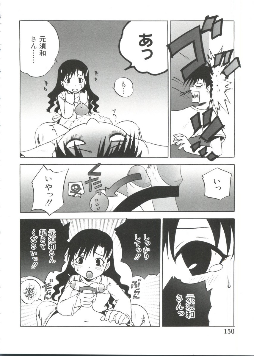 Moe Chara Zensho Ane Mix - Page 147