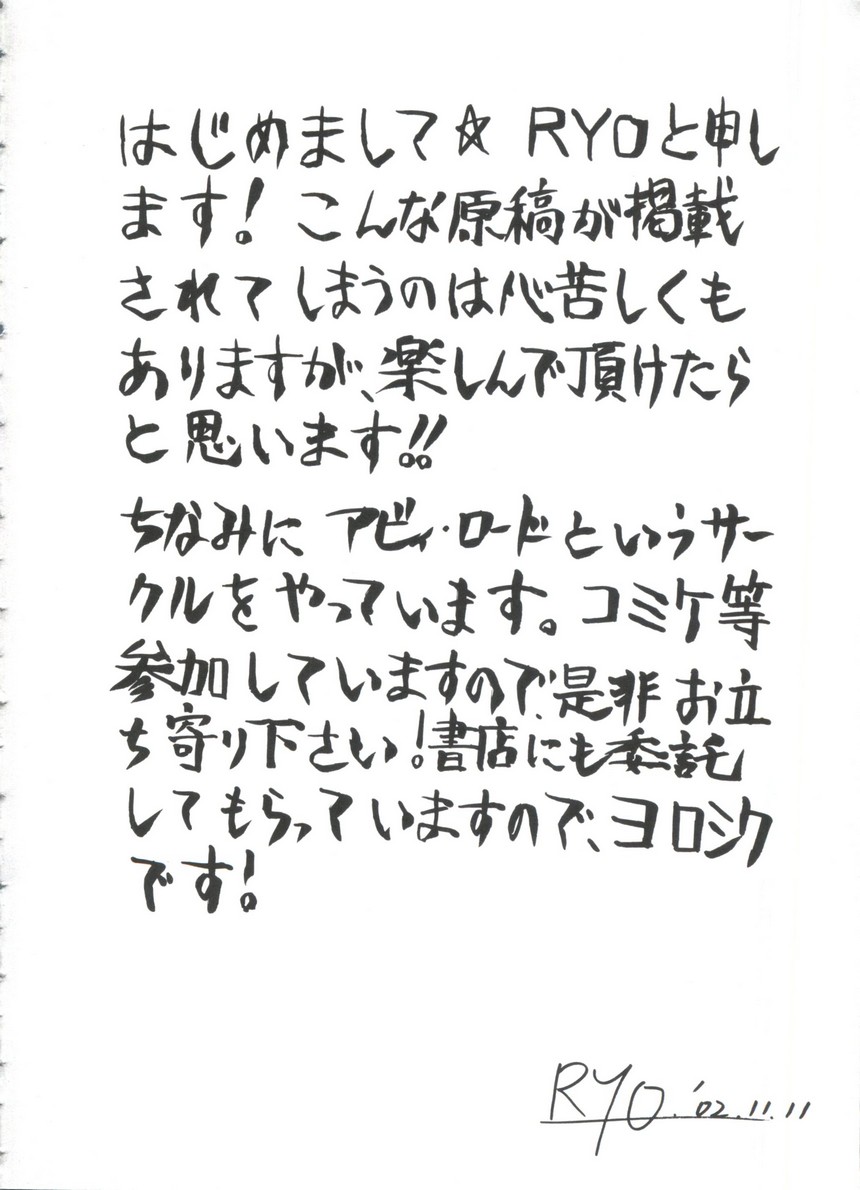 Moe Chara Zensho Ane Mix - Page 21