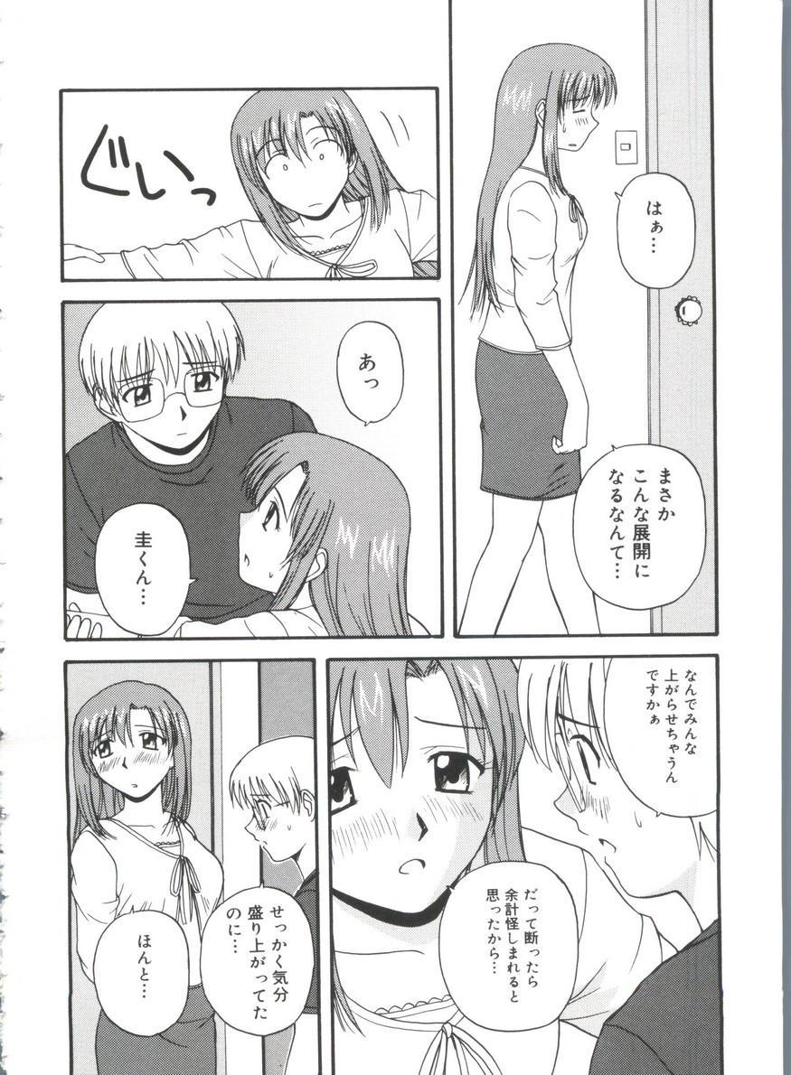 Moe Chara Zensho Ane Mix - Page 53