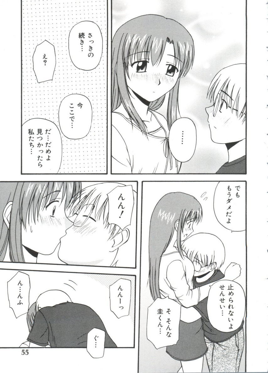 Moe Chara Zensho Ane Mix - Page 54