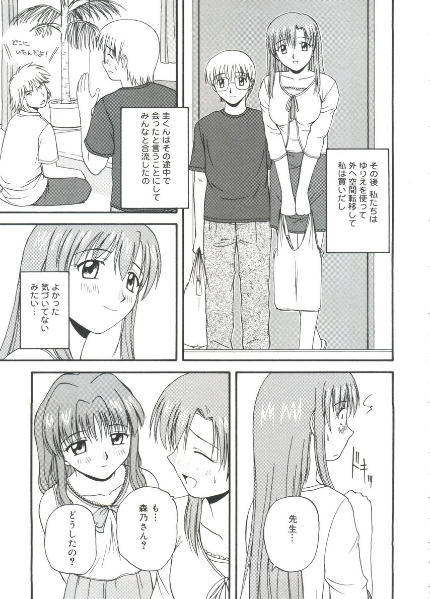 Moe Chara Zensho Ane Mix - Page 64