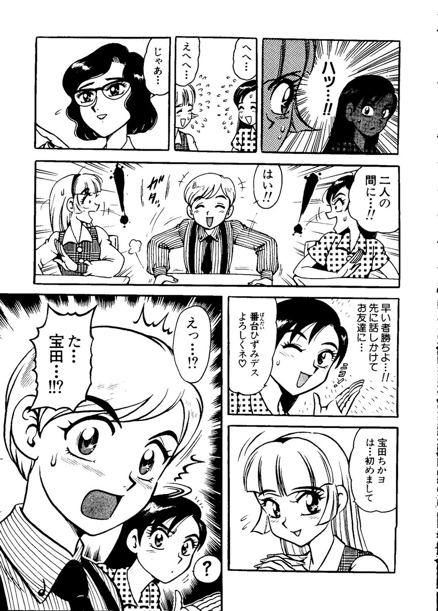 Pai;kuu Dainijuuichigou - Page 24