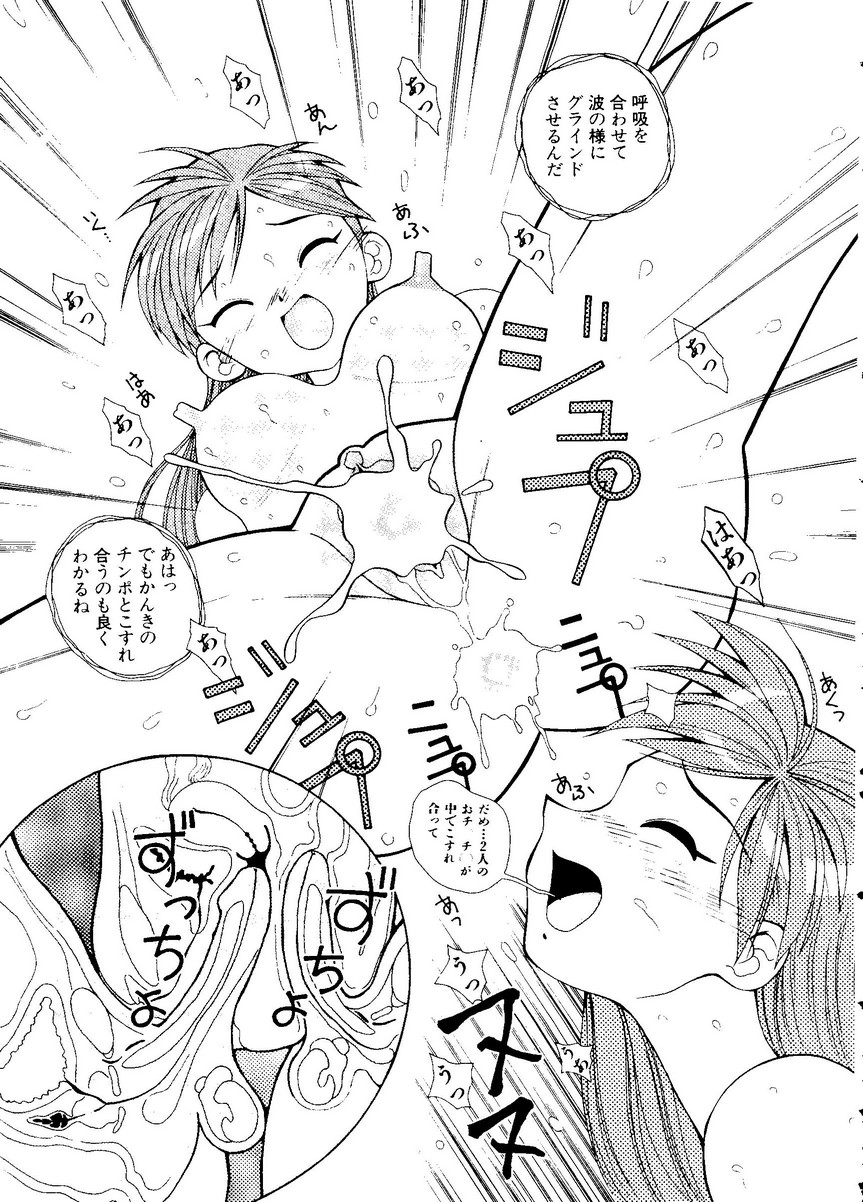 Pai;kuu Dainijuuichigou - Page 42