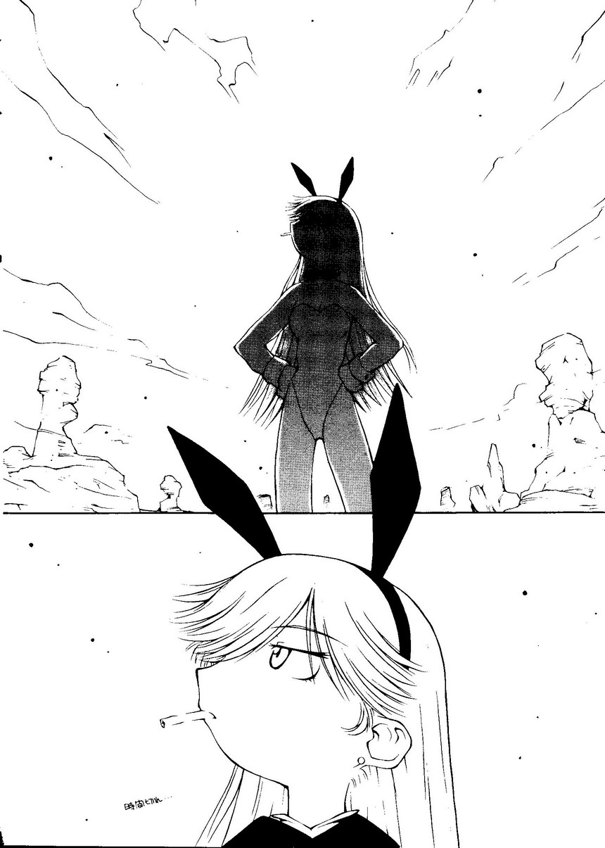 Pai;kuu Dainijuuichigou - Page 45