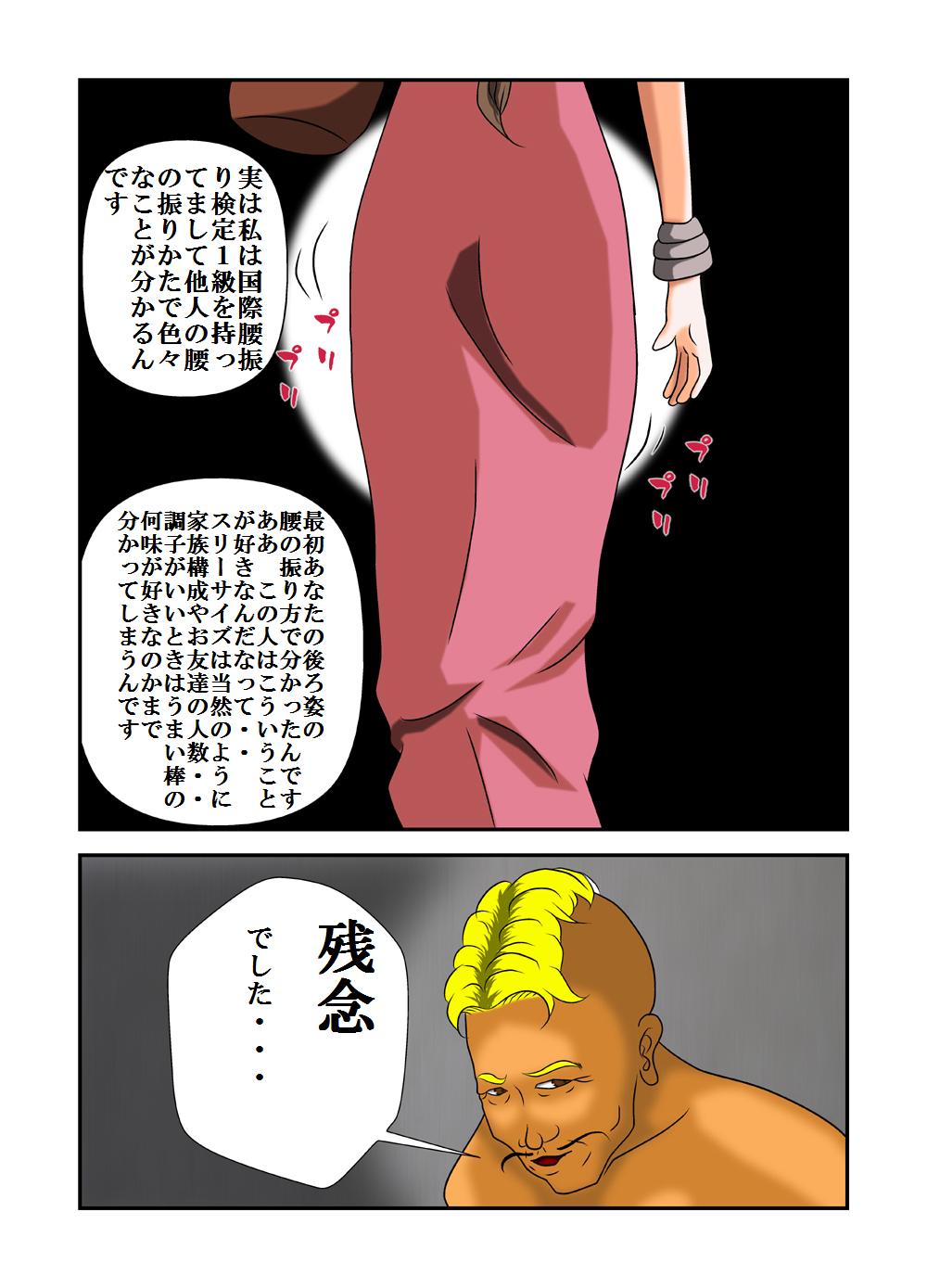 Koruhataneo Zaburou - Page 46
