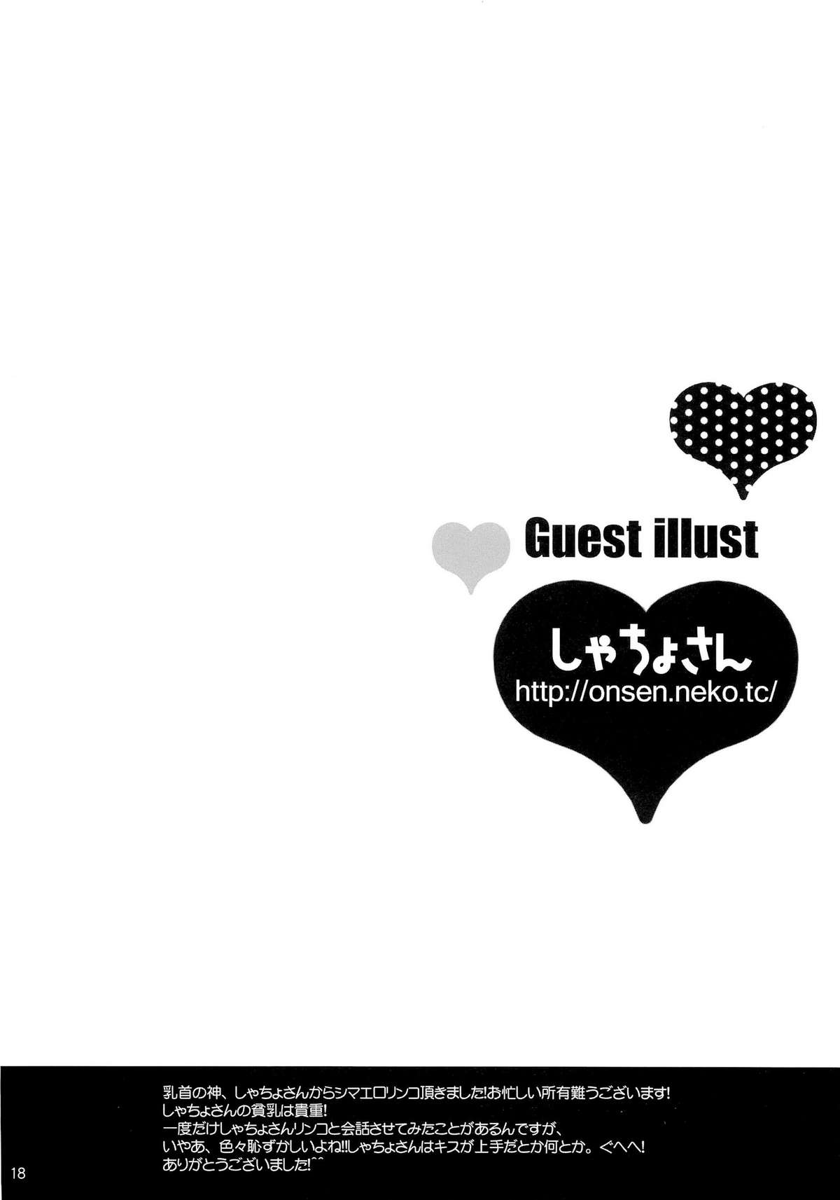 Ashita Mata - Page 17