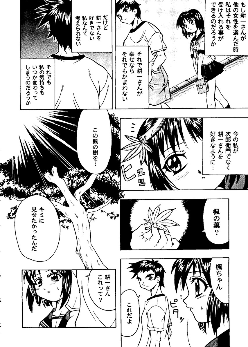 Love Heart 8 - Page 129